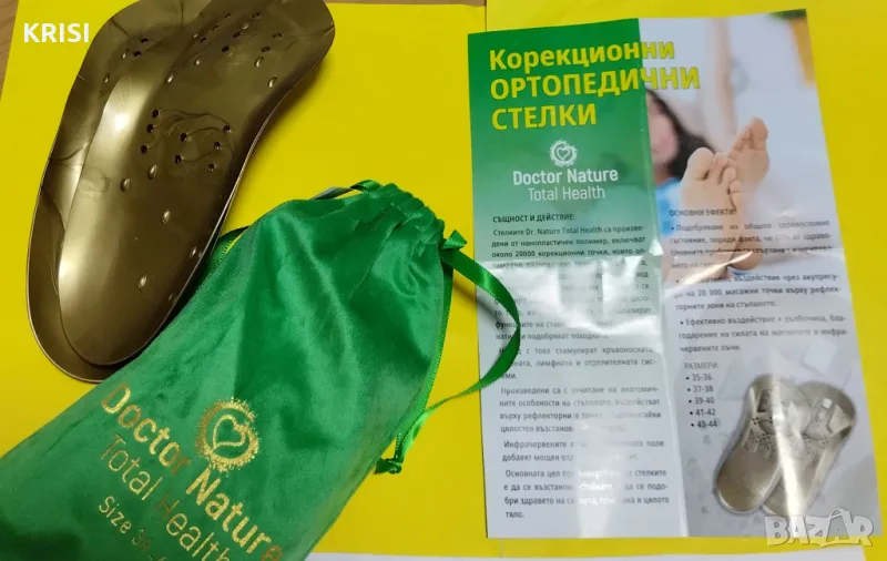 КОРЕКЦИОННИ ОРТОПЕДИЧНИ СТЕЛКИ само на 22-23 ЮЛИ, снимка 1