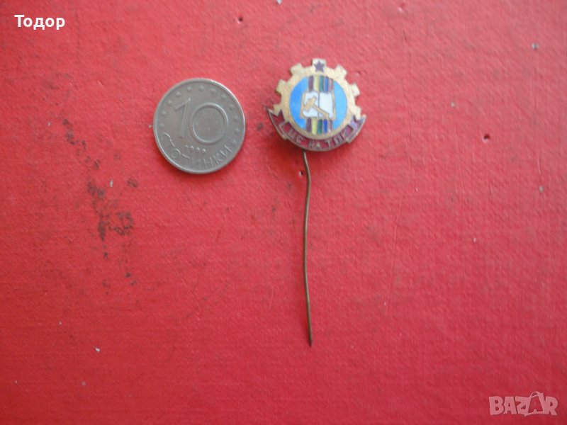 Знак значка ЦС на ТПК бронз емайл, снимка 1