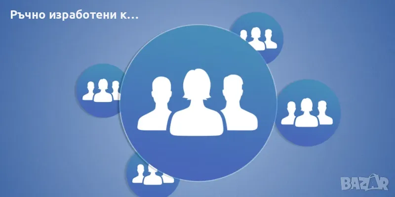 Продавам българска фейсбук група с 3300 потребителя, снимка 1