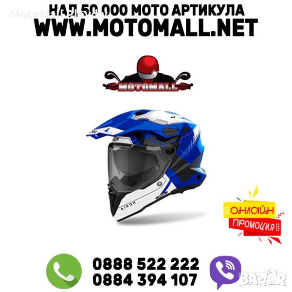 Каска Commander 2 Reveal Blue Gloss, снимка 1