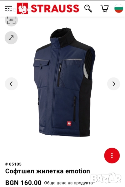 Engelbert strauss мъжки зимен елек размер Хххл , снимка 1