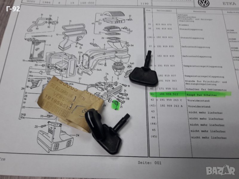 191959513**NEU**VAG**КОПЧЕТО ЗА КЛЮЧА НА ПАРНОТО **, снимка 1