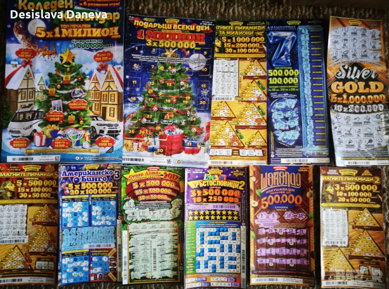 Хартия / картон на килограм - лотарийни билети и брошури, снимка 1