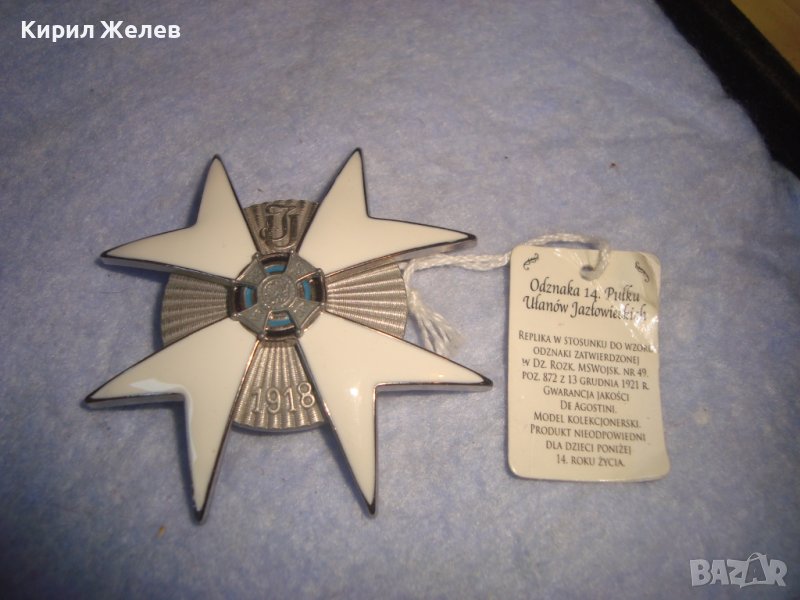 ОФИЦИАЛНА РЕПЛИКА - НОВО КОПИЕ на СТАР РЯДЪК ЕМАЙЛИРАН ГЕРМАНСКИ ОРДЕН ТРЕТИ РАЙХ за КОЛЕКЦИЯ 29169, снимка 1