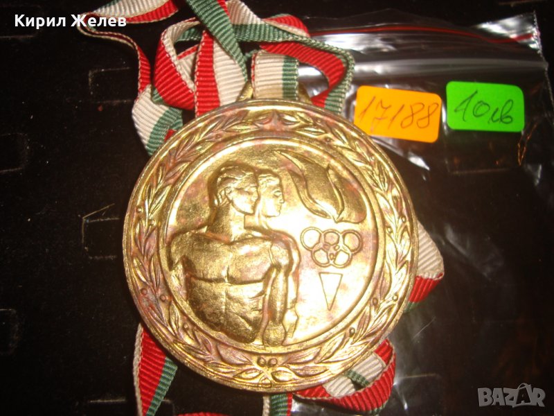 ЦК на ДКМС МАСИВЕН СТАР НАГРАДЕН СПОРТЕН ПОЗЛАТЕН МЕДАЛ 17188, снимка 1