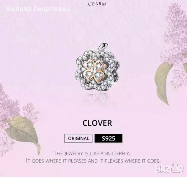 Талисман за гривна Пандора Clover детелина сребро s925 модел 012, снимка 1