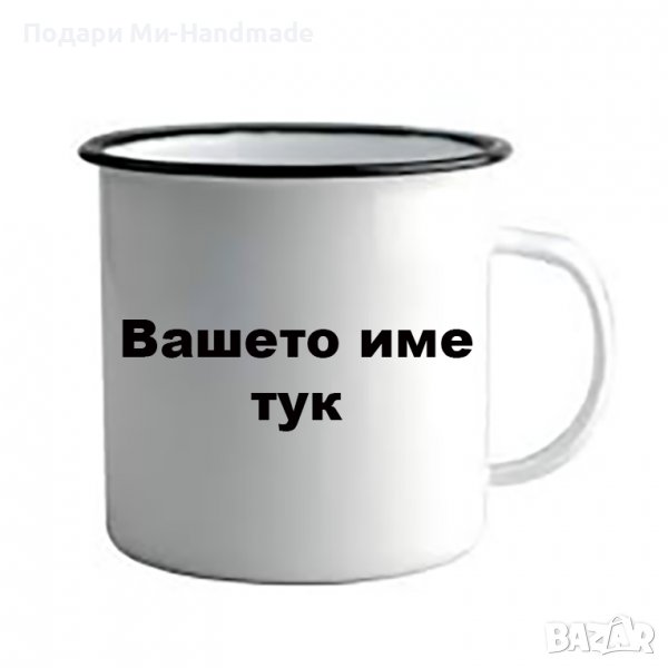 Канче "Gamer" + име, снимка 1