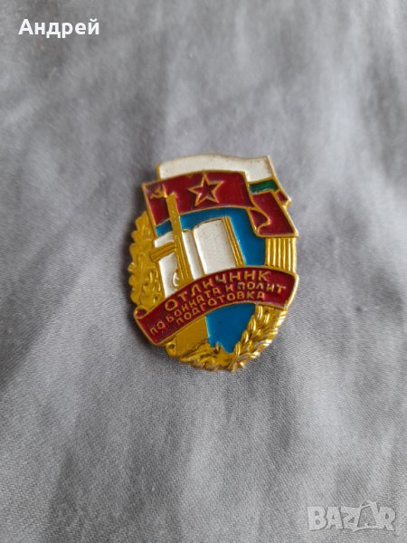 Стар нагръдник Отличник по Бойната и Полит Подготовка, снимка 1