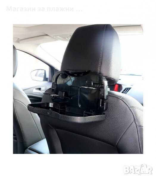 СГЪВАЕМА МАСИЧКА ЗА КОЛА С ДЪРЖАЧ ЗА НАПИТКИ - код 3108, снимка 1