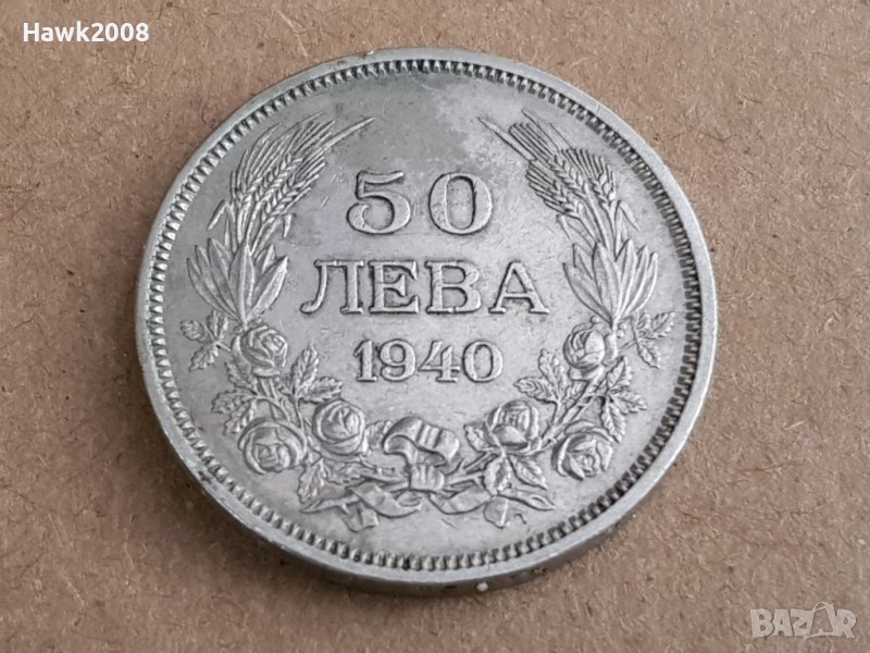 50 лева 1940 година България монета от цар Борис 3 №19, снимка 1