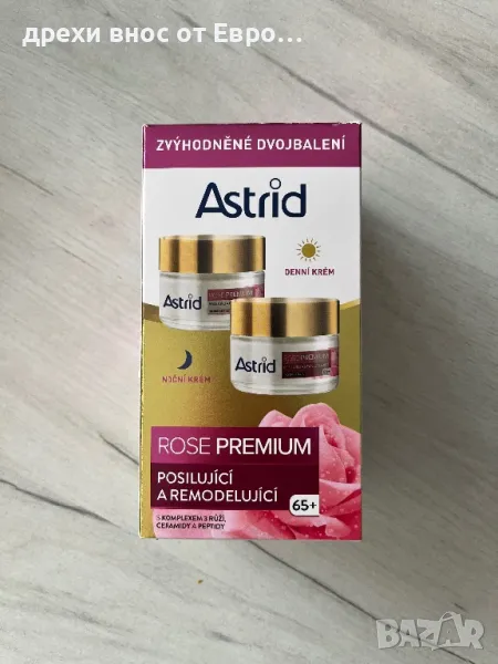 ASTRID комплект от два крема за лице 65+ - дневен и нощен, снимка 1