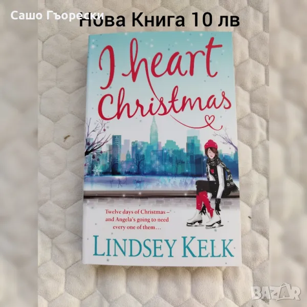 I Heart Christmas , снимка 1