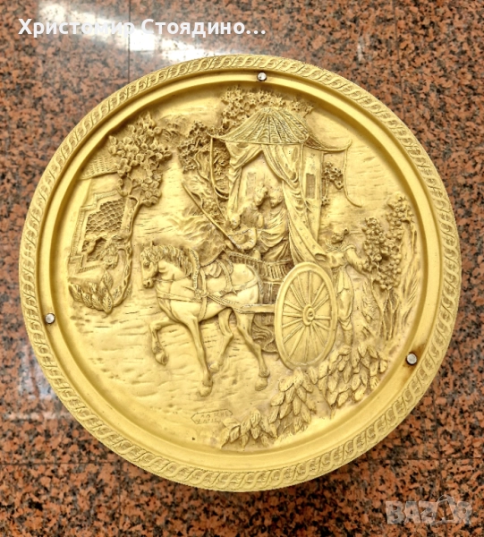 Резбованa алабастрова маса произведения на изкуството, 70-те години на миналия век, снимка 1