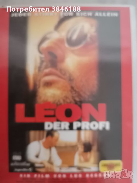 Leon - der Profi - Directors Cut - DVD, снимка 1