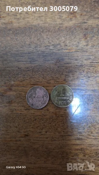  Стари монети, снимка 1