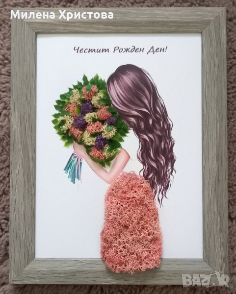 Подарък за Рожден Ден със скандинавски мъх , снимка 1