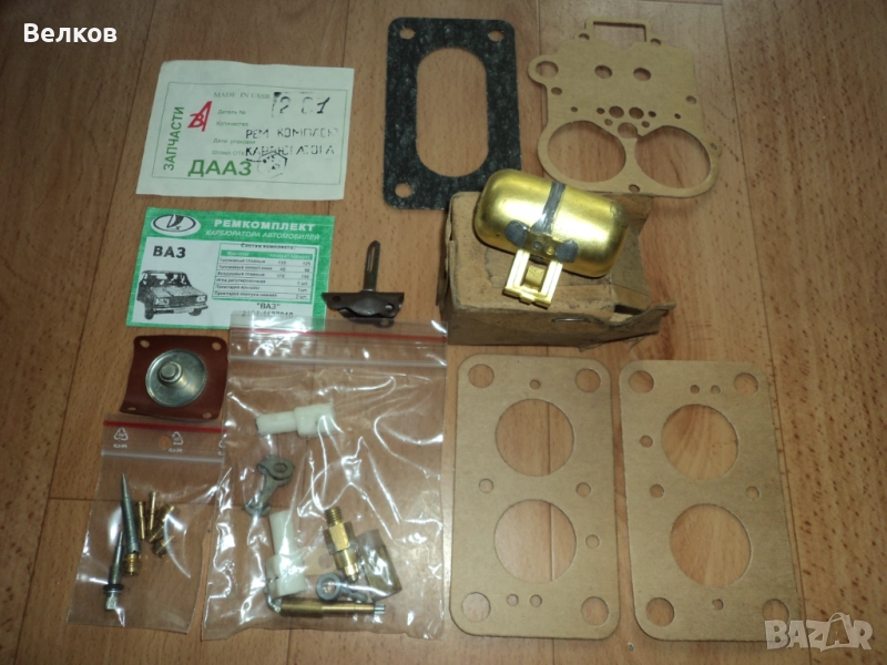 Ремонтни комплекти за карбуратори за ВАЗ, Лада, Жигули, Москвич-част 1, снимка 1