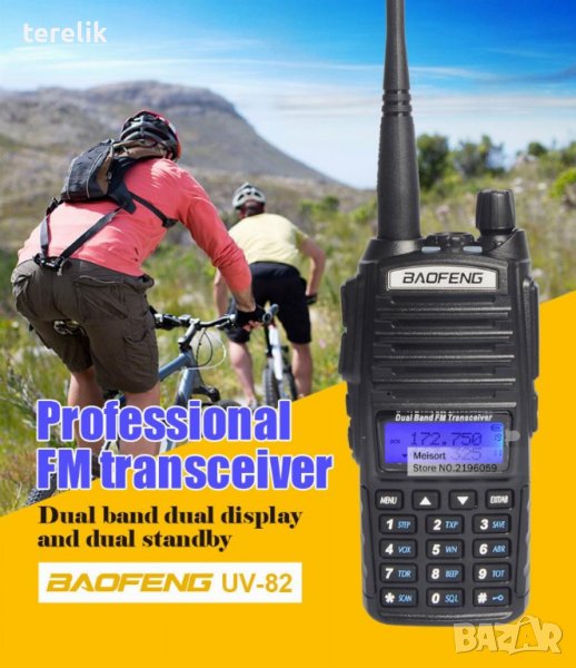 █▬█ █ ▀█▀  Baofeng Uv82 8w 5000mah Професионална Двубандова РАДИОСТАНЦИЯ pmr модел 2023 , снимка 1