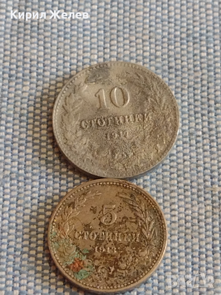 Две монети 5 стотинки 1912г. / 10 стотинки 1917г. Царство България за КОЛЕКЦИЯ ДЕКОРАЦИЯ 22366, снимка 1