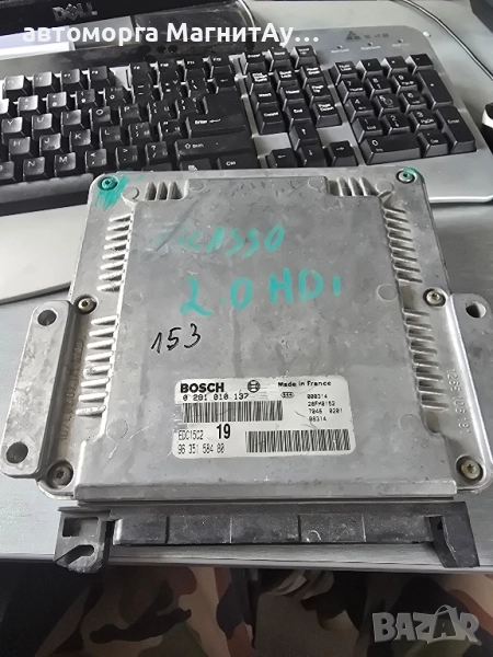 ECU компютър Citroen Xsara Picasso 0281010137 / 9635158480 / EDC15C2, снимка 1