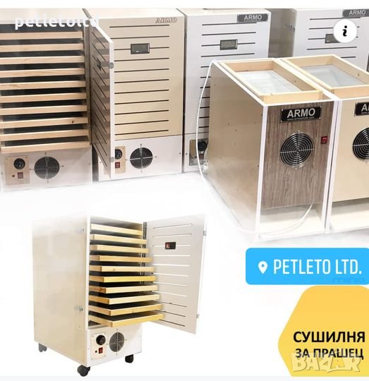 Сушилня за прашец, снимка 1