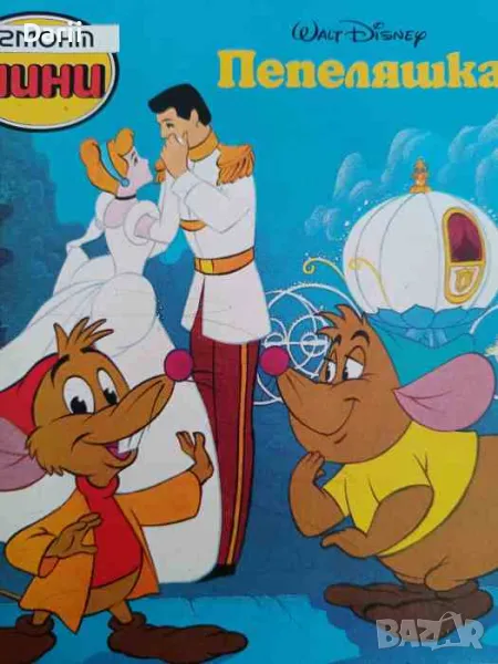 Егмонт мини: Пепеляшка, снимка 1