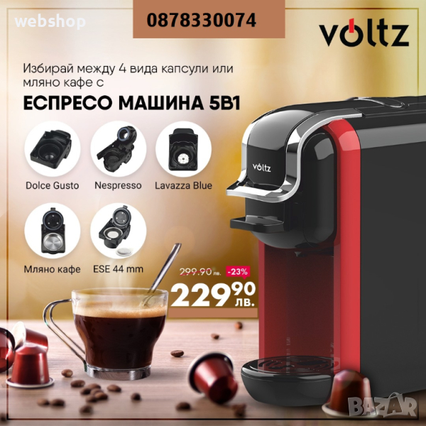 Многофункционална Кафемашина за Капсули и Мляно Кафе, снимка 1