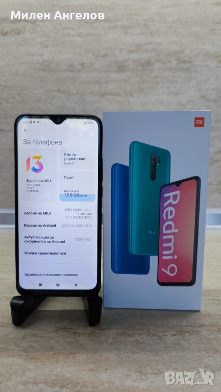 Xiaomi Redmi 9 - 4 GB RAM, 64 GB ROM, снимка 1