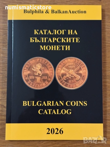 Каталог на българските монети 2026 - Булфила , пакет 20 броя, снимка 1