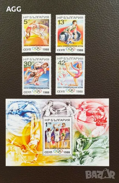 Серия "Олимпиадата в Сеул '88", снимка 1