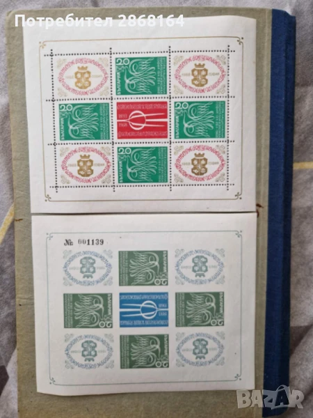 Рядка пощенска марка, снимка 1