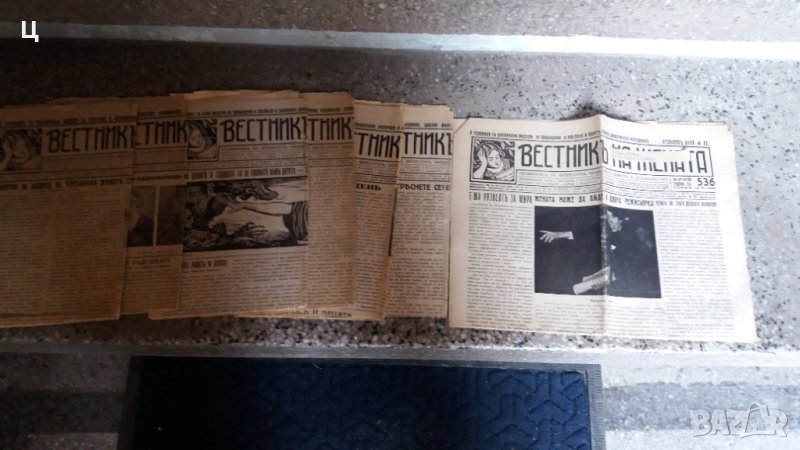 Вестникъ за жената от 1932-а и 1933-а година, снимка 1