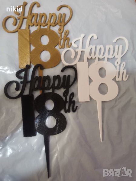 Happy 18th години черен златен бял пластмасов топер украса за торта рожден ден, снимка 1