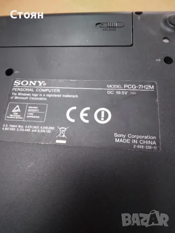 Лаптоп SONY VAYO PCG-7H2M, снимка 4 - Лаптопи за дома - 49914048