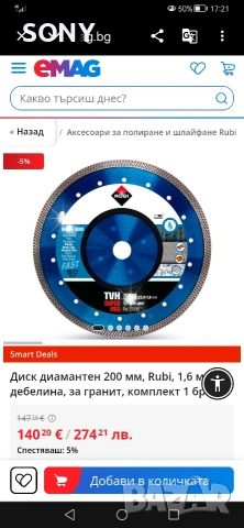 Диамантен диск за мокро рязане Rubi TPI Super Pro, 250, снимка 2 - Диамантени и режещи инструменти - 54256061