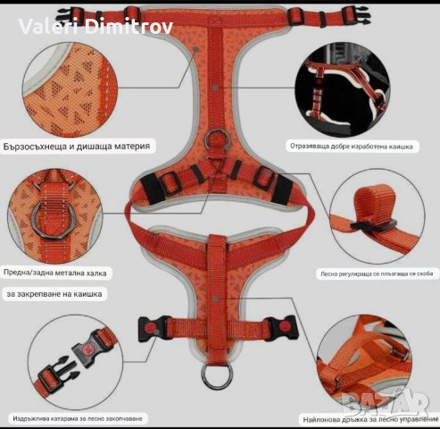 Нагръдник и повод за куче., снимка 4 - За кучета - 42923967