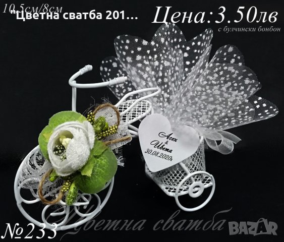 Сватбени подаръчета- метално ретро колело, сватбени подаръци- ретро колела, снимка 10 - Декорация - 25588928