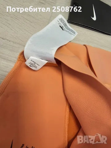Nike Dri-Fit оригинален клин , снимка 4 - Клинове - 56509115