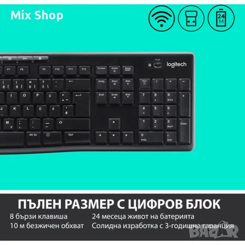 Нов Безжичен Комплект LOGITECH MK270, снимка 4 - Друга електроника - 55842051