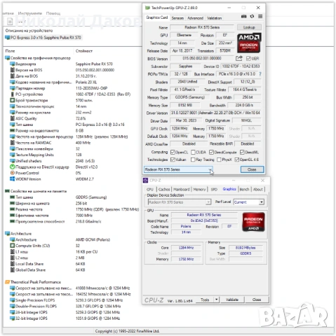 Бюджетна ентри левъл гейм-машина, снимка 9 - Геймърски - 53738680