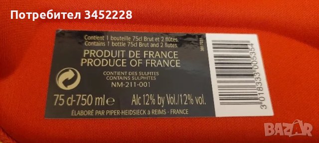 чанта за вино с оригиналните чаши Франция за ценители , снимка 7 - Други ценни предмети - 49485979