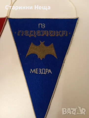  Комплект Ретро флагчета бира Пивоварен Завод Леденика , снимка 2 - Антикварни и старинни предмети - 48253723