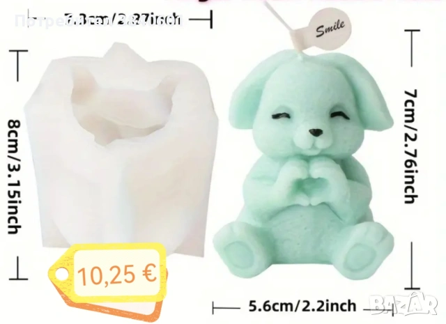 Силиконови молдове 8 март, 14 февруари, Великден , снимка 3 - Други - 53047954