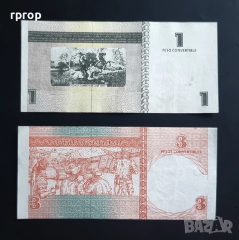 Куба. 1 и 3 конвертируемо песо  2006, 2016 г. CUC., снимка 6 - Нумизматика и бонистика - 52529745