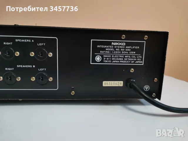 Винтидж Японски Стерео Усилвател NIKKO NA-390, снимка 7 - Ресийвъри, усилватели, смесителни пултове - 49289324