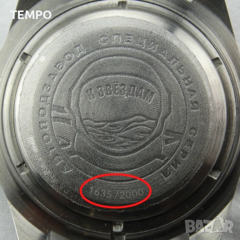 ВОСТОК АМФИБИЯ АВТОМАТИЧЕН ref: 14039Б - “КОСМОДАЙВЕР” - “LUNA DUDE” 2 - 24 ЧАСА - ЛИМИТИРАН 2000 бр, снимка 16 - Мъжки - 51304500