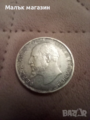 2 лева 1913 AU/UNC, снимка 2 - Нумизматика и бонистика - 53989660