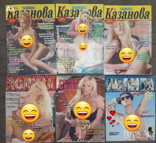 Списания за свободно време.