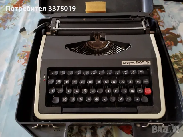 Бг пишеща машина Хеброс, снимка 5 - Други машини и части - 49870867