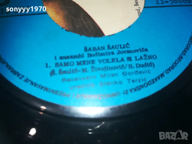 SABAN SAULIC-ORIGINAL RECORD 1010241319, снимка 16 - Грамофонни плочи - 47533401